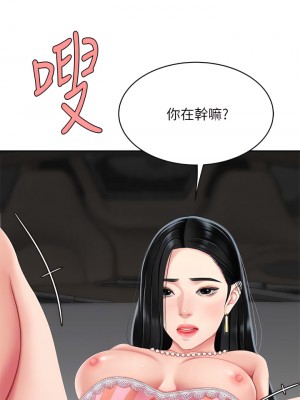 天下第一泡 12-13話_12_08