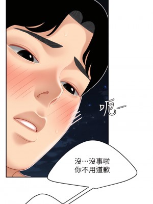 天下第一泡 12-13話_12_15