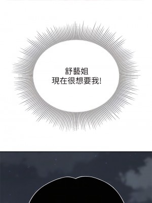 天下第一泡 12-13話_12_18