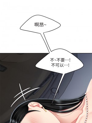 天下第一泡 12-13話_12_20