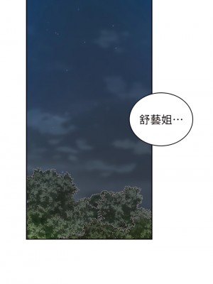 天下第一泡 12-13話_12_24