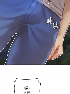 天下第一泡 12-13話_12_25