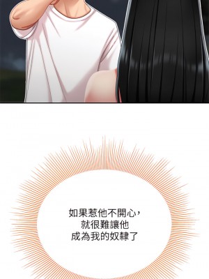 天下第一泡 12-13話_12_26