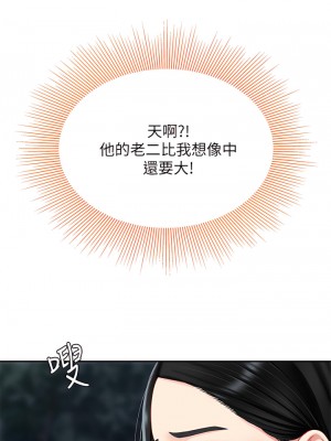 天下第一泡 12-13話_12_30