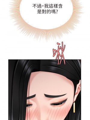 天下第一泡 12-13話_12_32