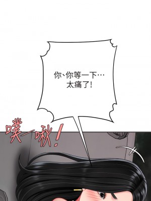 天下第一泡 12-13話_12_38