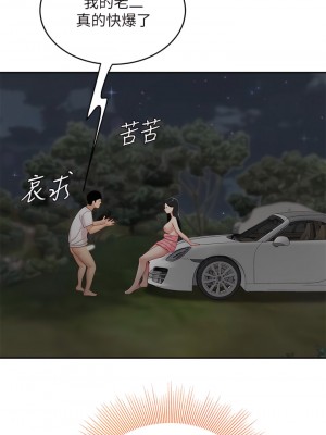天下第一泡 12-13話_12_40