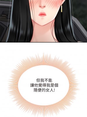 天下第一泡 12-13話_12_42