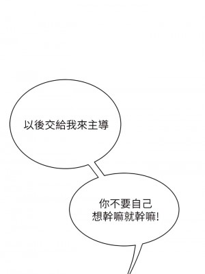 天下第一泡 12-13話_12_43