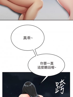 天下第一泡 12-13話_12_45