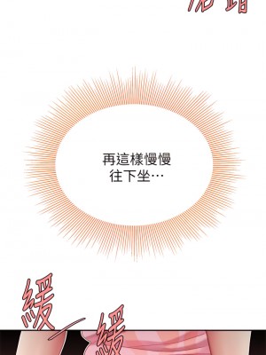 天下第一泡 12-13話_12_46