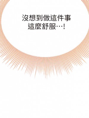 天下第一泡 12-13話_12_52