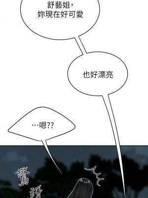 天下第一泡 12-13話_13_09