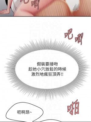 天下第一泡 12-13話_13_12