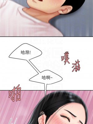 天下第一泡 12-13話_13_13