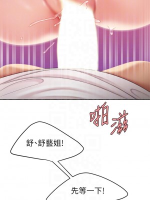 天下第一泡 12-13話_13_15
