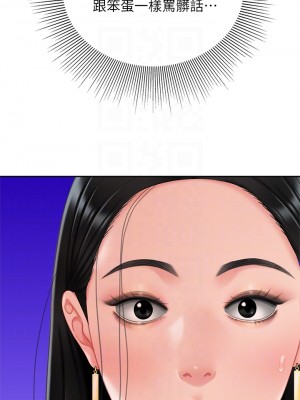 天下第一泡 12-13話_13_17