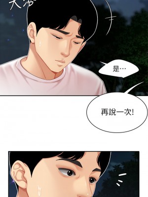 天下第一泡 12-13話_13_19