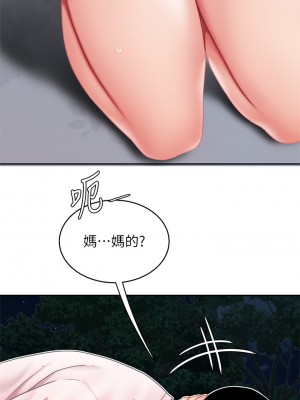 天下第一泡 12-13話_13_20