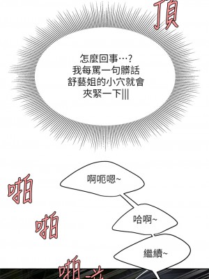 天下第一泡 12-13話_13_21