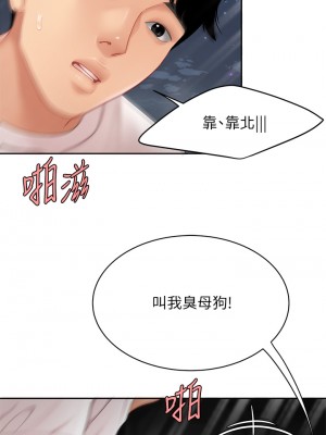 天下第一泡 12-13話_13_22