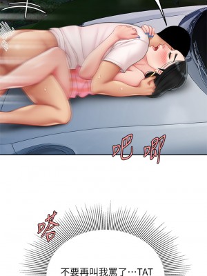 天下第一泡 12-13話_13_24