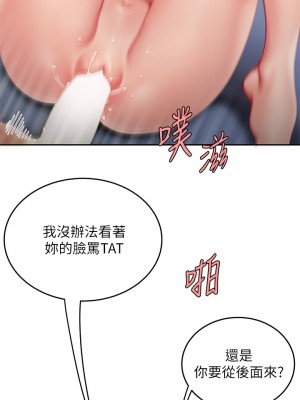 天下第一泡 12-13話_13_25