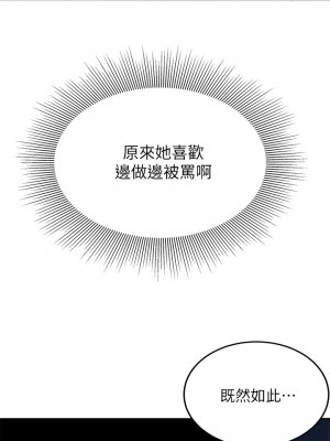 天下第一泡 12-13話_13_27