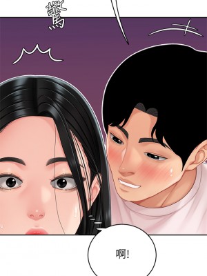 天下第一泡 12-13話_13_29