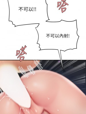 天下第一泡 12-13話_13_32