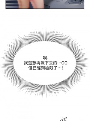 天下第一泡 12-13話_13_33