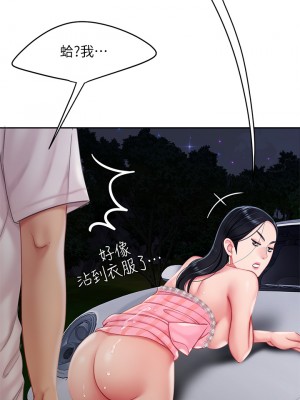 天下第一泡 12-13話_13_36