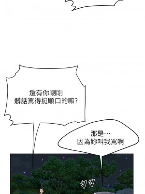 天下第一泡 12-13話_13_37