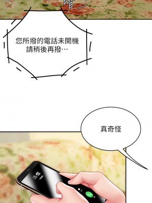 天下第一泡 12-13話_13_39