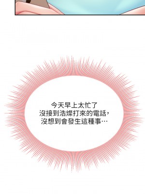 天下第一泡 12-13話_13_40