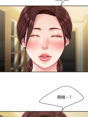 天下第一泡 12-13話_13_43