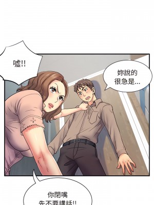 離婚過的她 7-8話_07_03