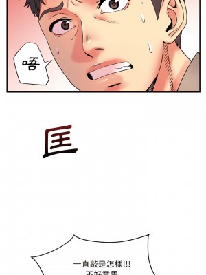 離婚過的她 7-8話_07_06