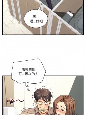 離婚過的她 7-8話_07_11