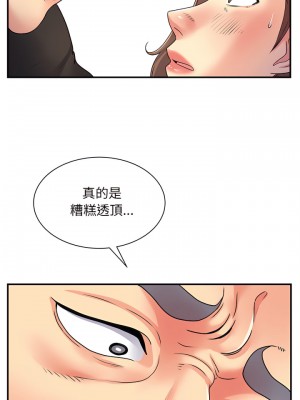 離婚過的她 7-8話_07_18