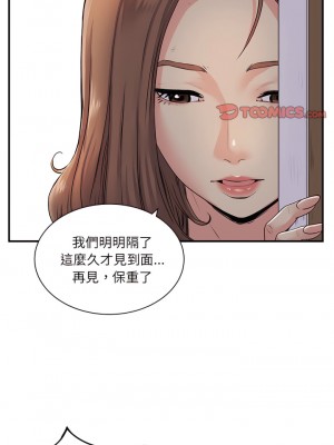 離婚過的她 7-8話_08_01