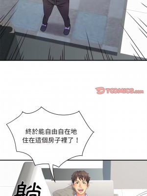 離婚過的她 7-8話_08_04