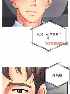 離婚過的她 7-8話_08_05