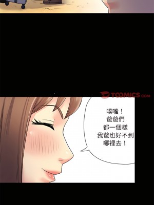 離婚過的她 7-8話_08_08