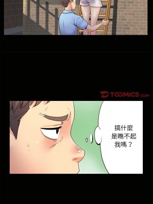 離婚過的她 7-8話_08_11