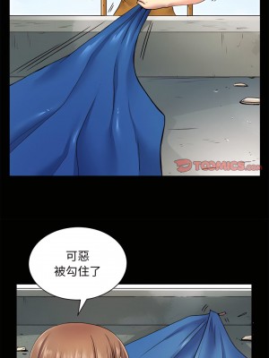 離婚過的她 7-8話_08_12