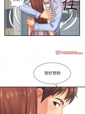 離婚過的她 7-8話_08_19