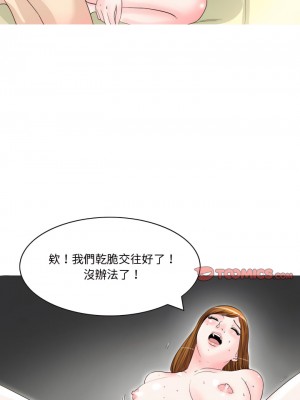 情事物語Honey 1-6話_06_5