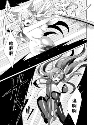 [恋河ミノル] エデンズリッター 淫悦の聖魔騎士ルシフェル編 THE COMIC 第6話 (くっ殺ヒロインズ Vol.13)【如月響子汉化组】_23