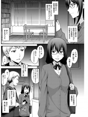 [北原亜希] 臆病者と嘘で出来た森 (COMIC 快楽天ビースト 2015年5月号)_160